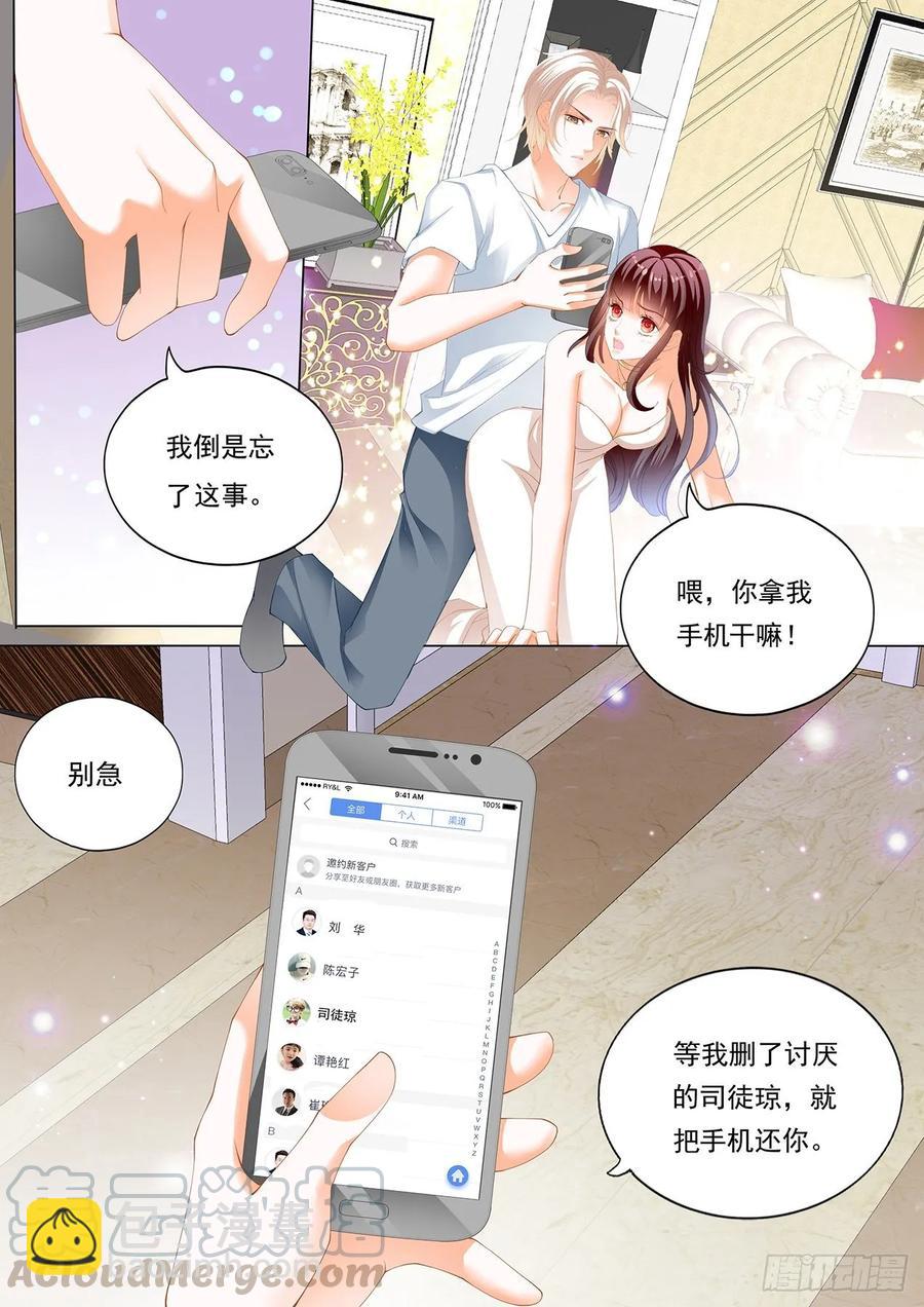 265 骑大马-第261话