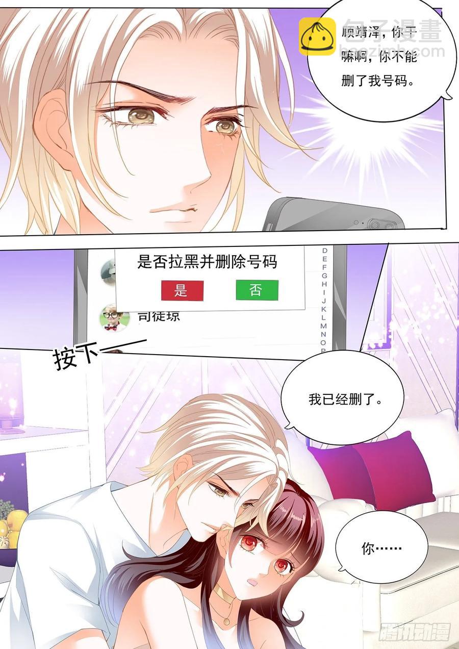 265 骑大马-第261话