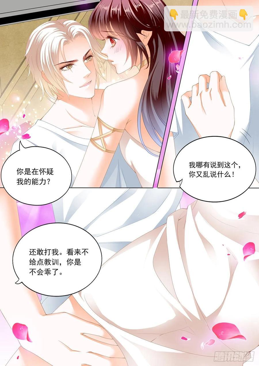 265 骑大马-第261话