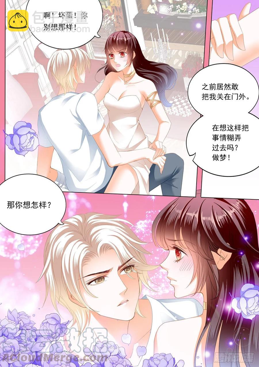 265 骑大马-第261话