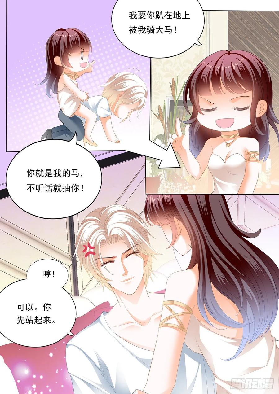 265 骑大马-第261话