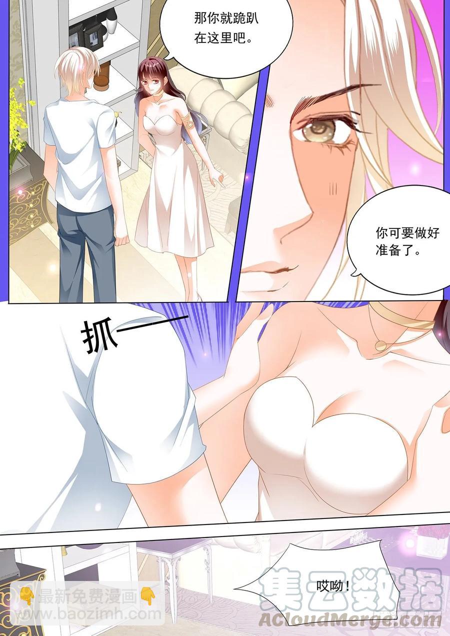 265 骑大马-第261话