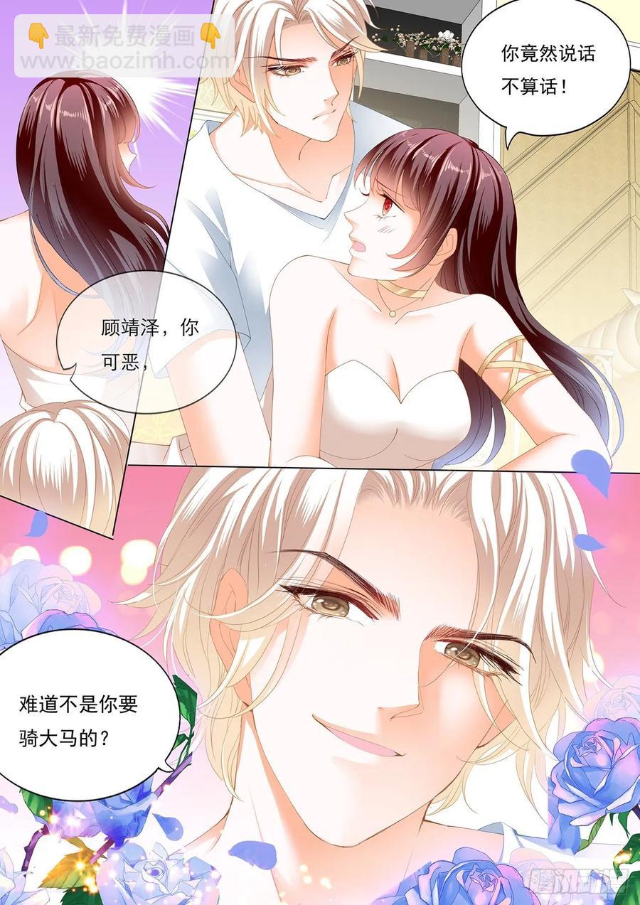 265 骑大马-第261话