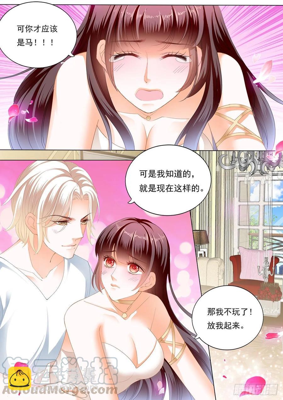 265 骑大马-第261话