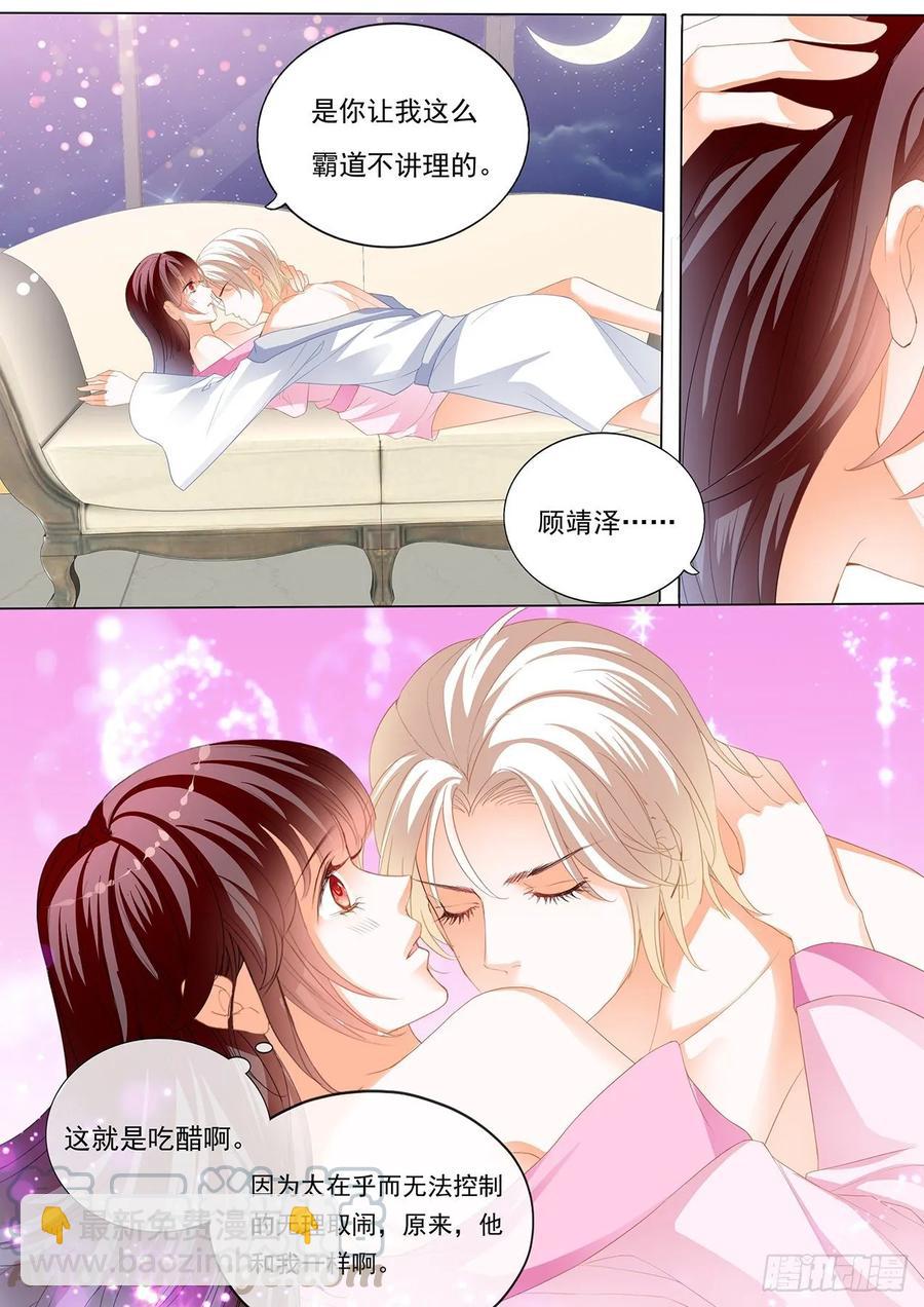267 抱我吧-第263话