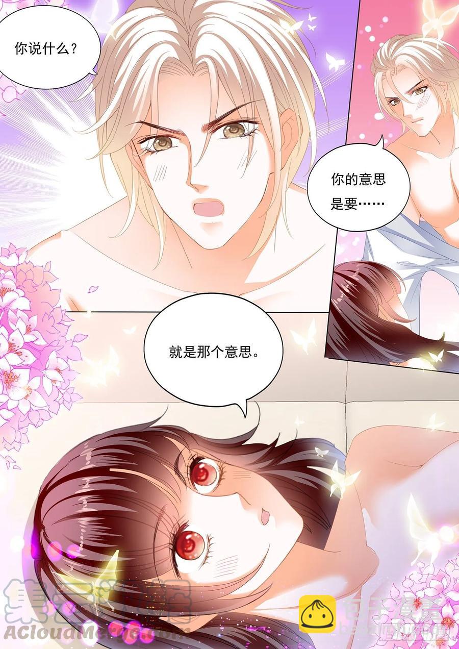 267 抱我吧-第263话