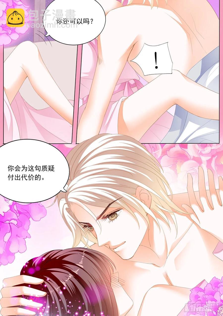 267 抱我吧-第263话