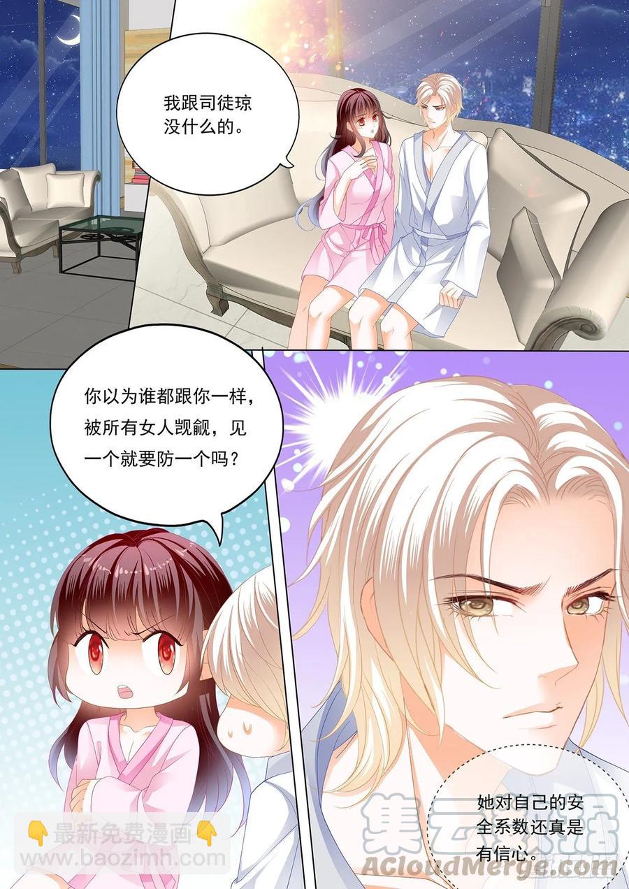 267 抱我吧-第263话
