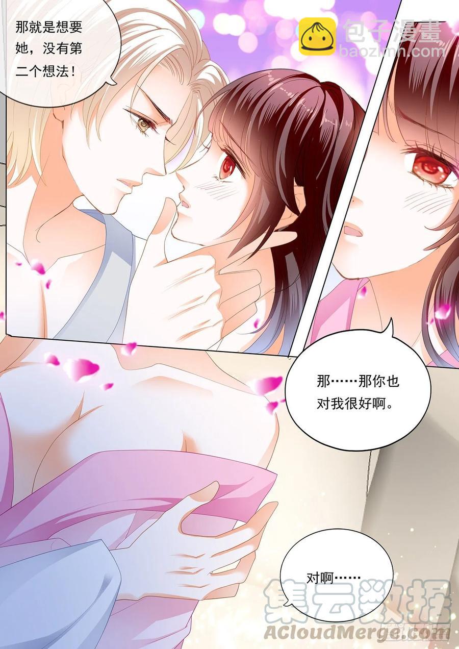 267 抱我吧-第263话