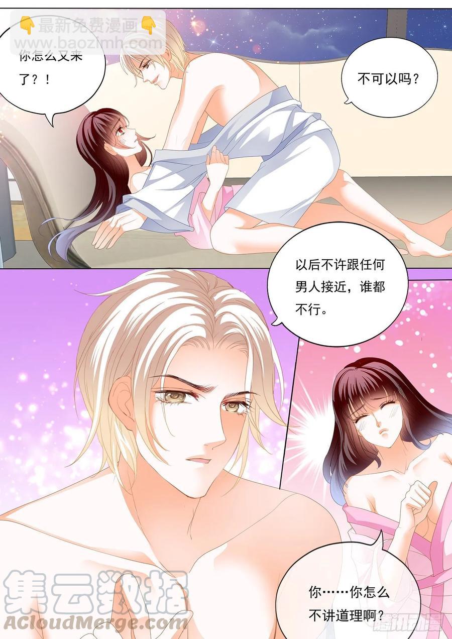 267 抱我吧-第263话