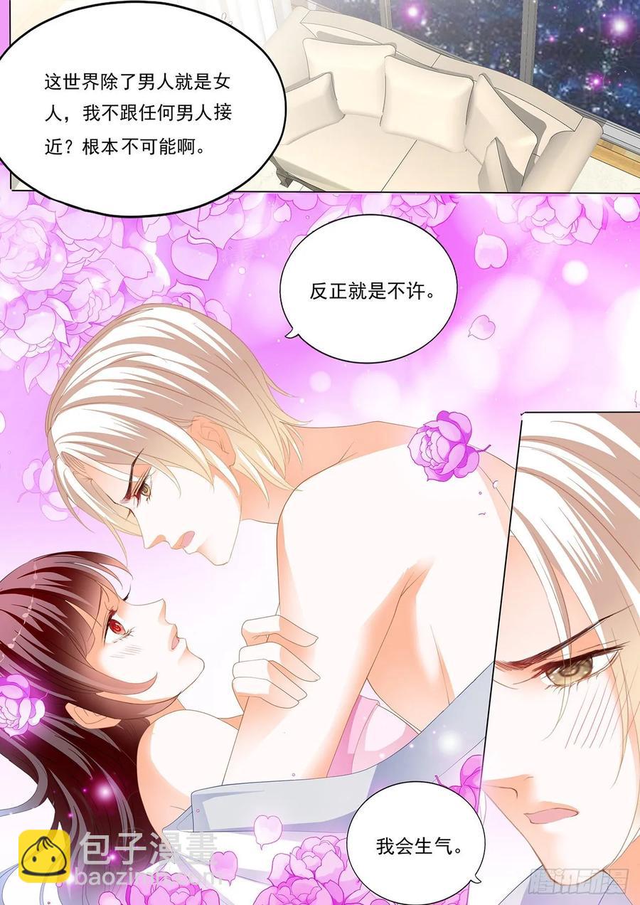 267 抱我吧-第263话
