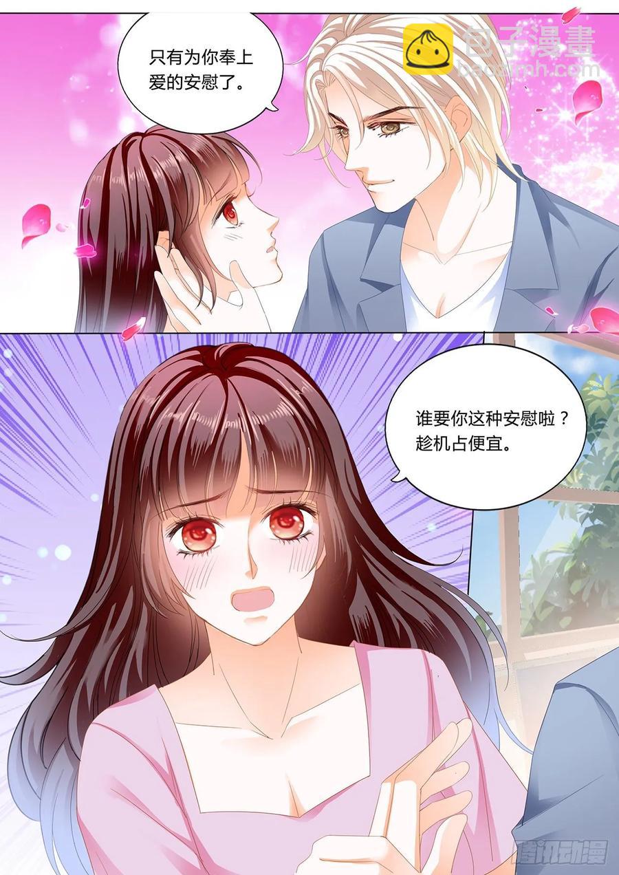 271 追到我就让你&hellip;&hellip;-第267话