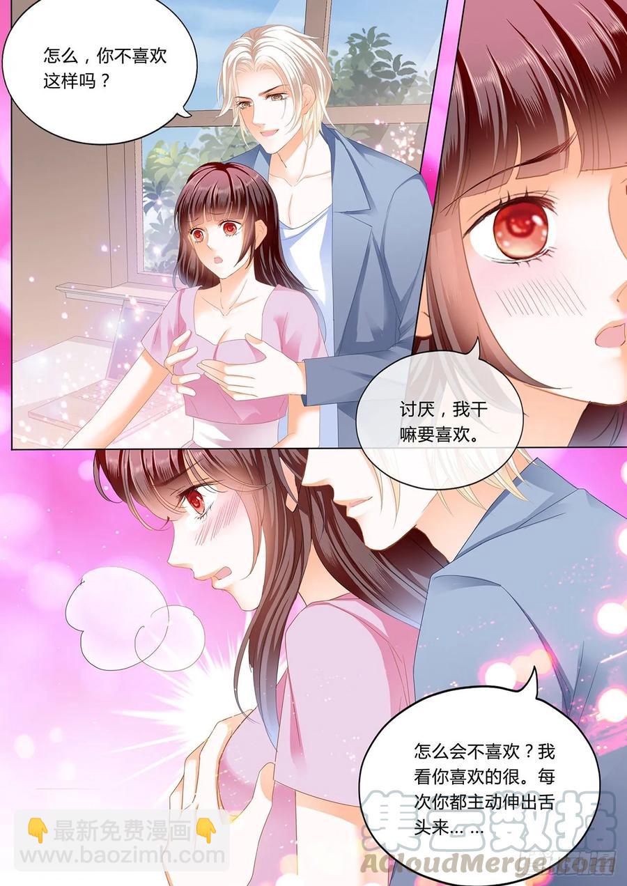 271 追到我就让你&hellip;&hellip;-第267话