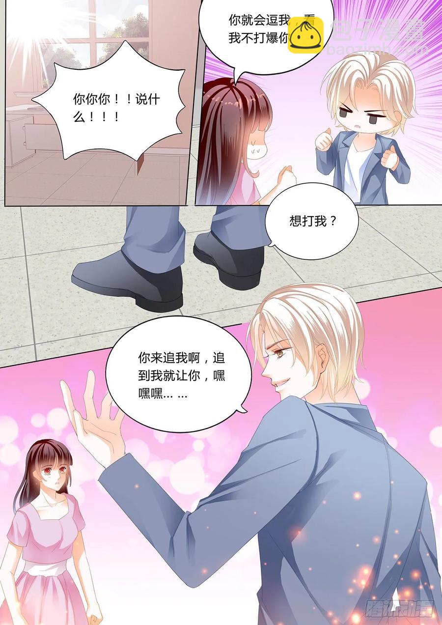 271 追到我就让你&hellip;&hellip;-第267话