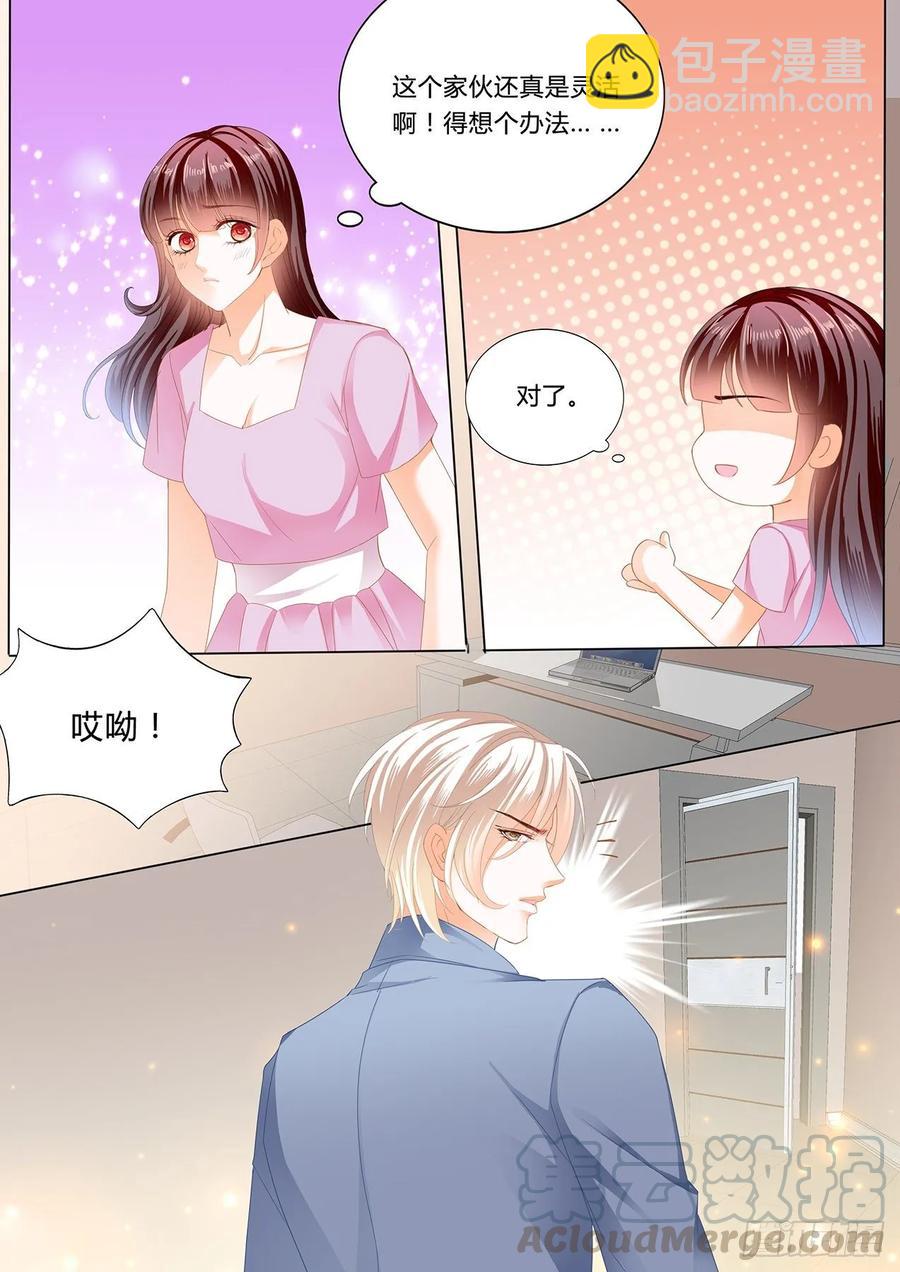 271 追到我就让你&hellip;&hellip;-第267话