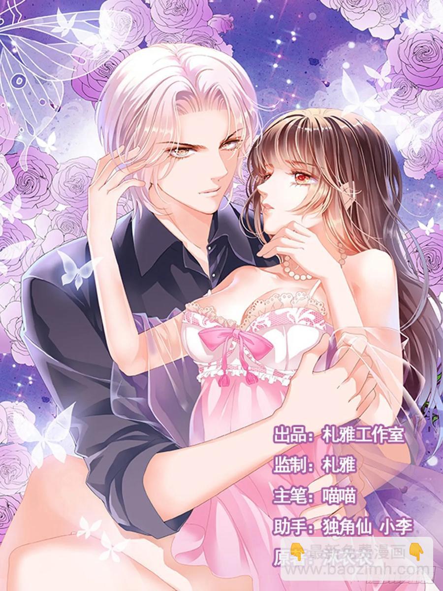 271 追到我就让你&hellip;&hellip;-第267话