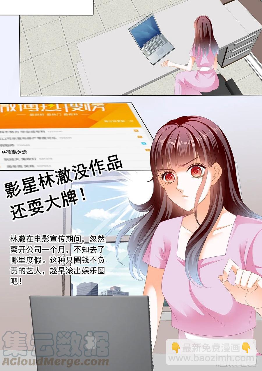 271 追到我就让你&hellip;&hellip;-第267话