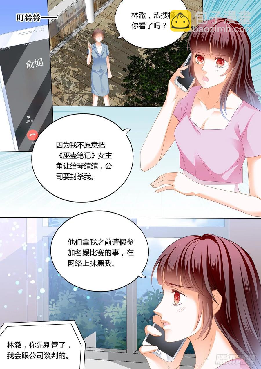 271 追到我就让你&hellip;&hellip;-第267话