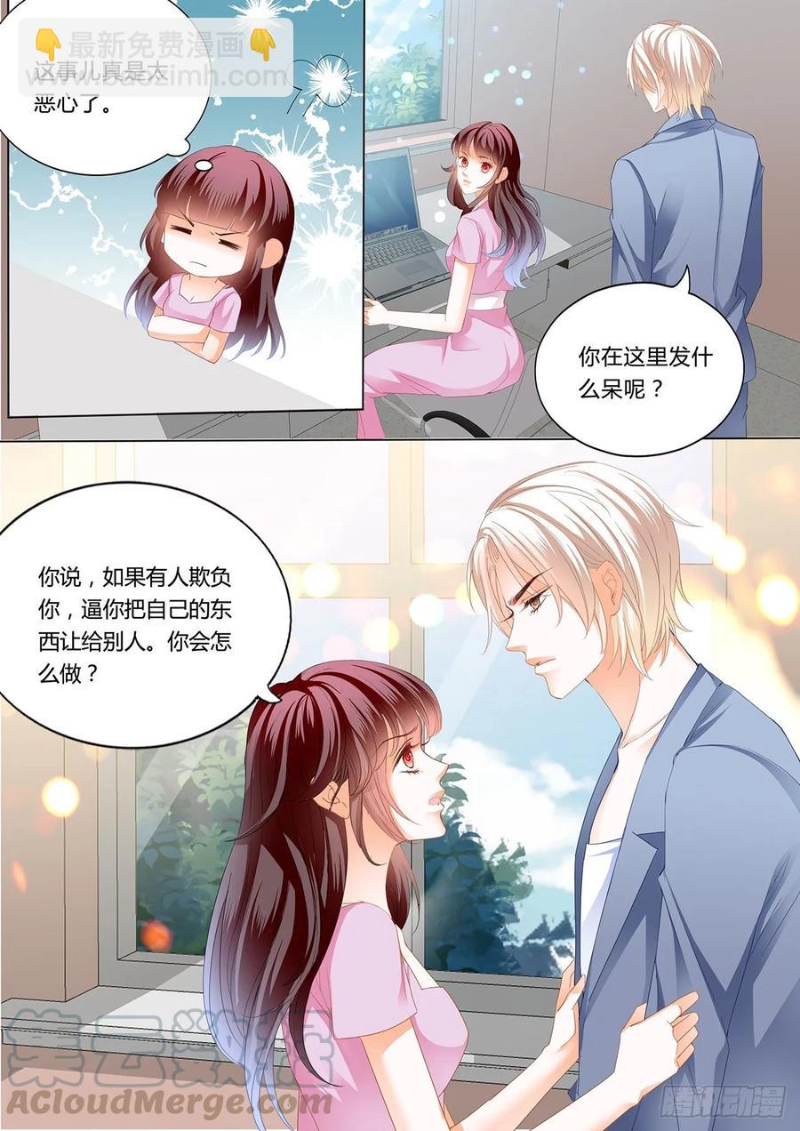 271 追到我就让你&hellip;&hellip;-第267话