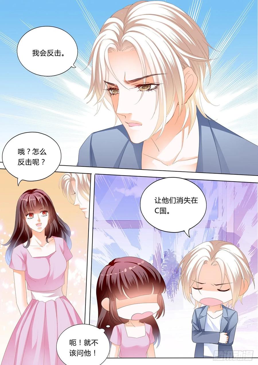 271 追到我就让你&hellip;&hellip;-第267话