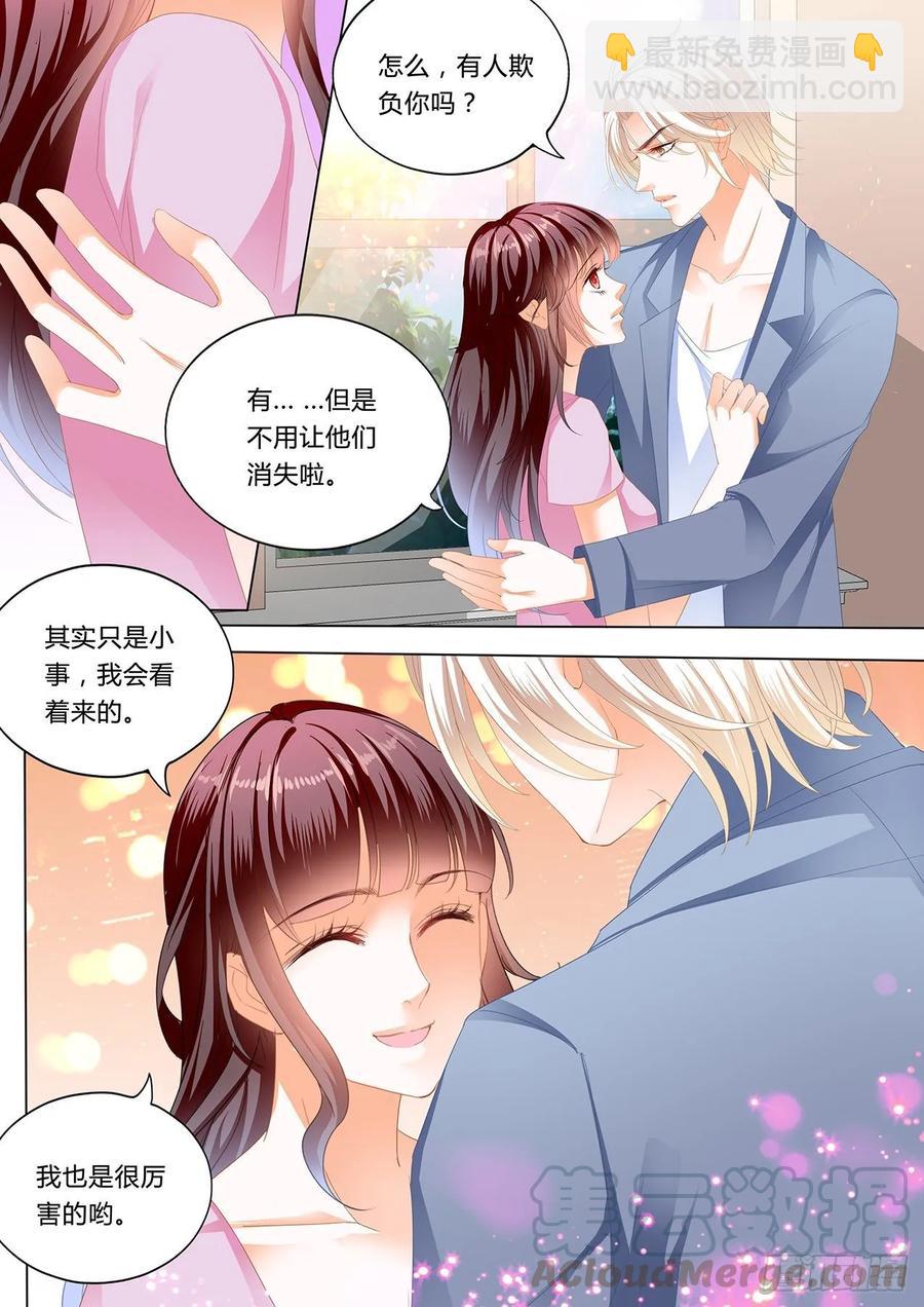 271 追到我就让你&hellip;&hellip;-第267话