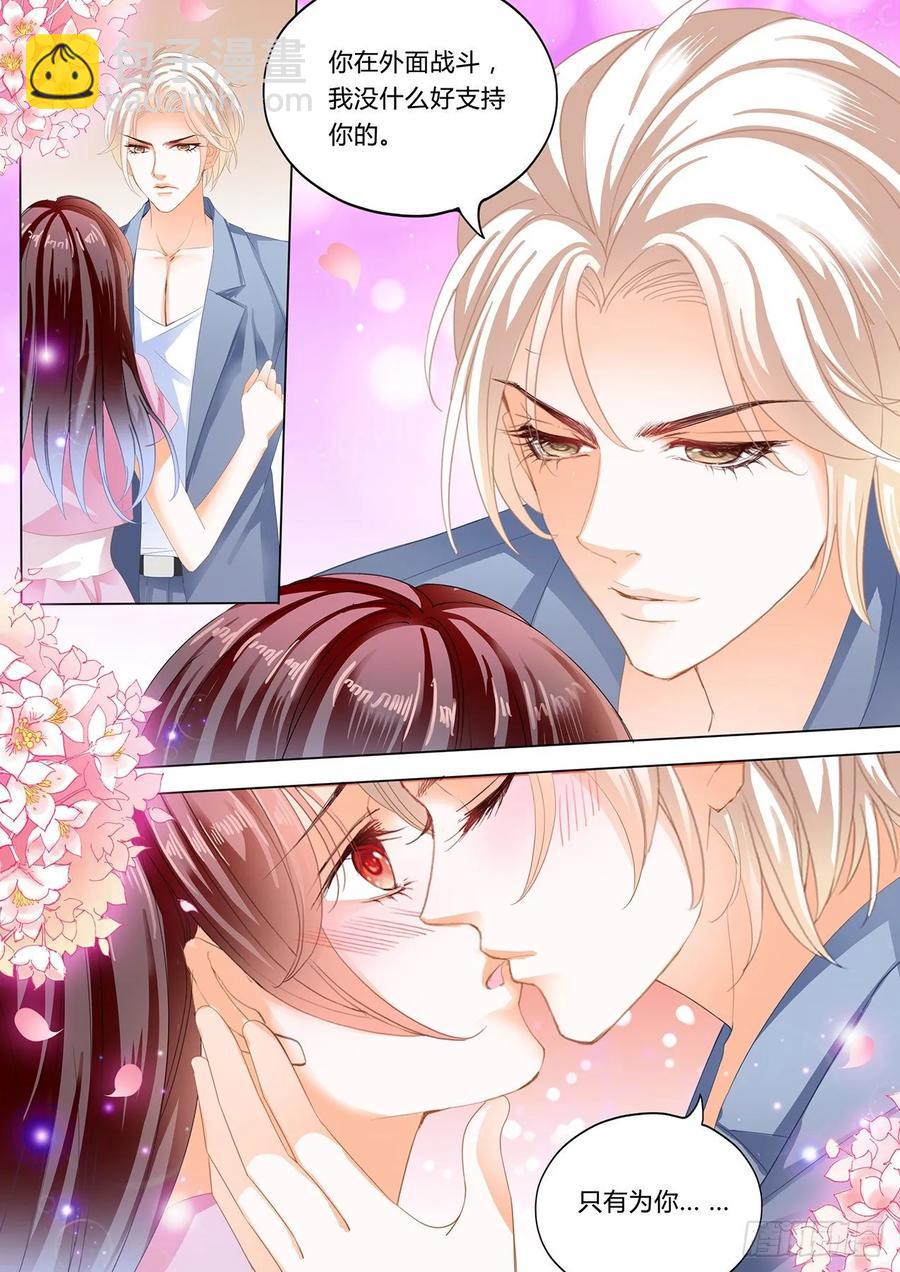 271 追到我就让你&hellip;&hellip;-第267话