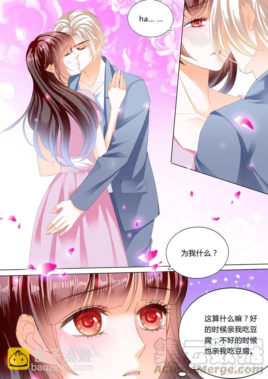 271 追到我就让你&hellip;&hellip;-第267话
