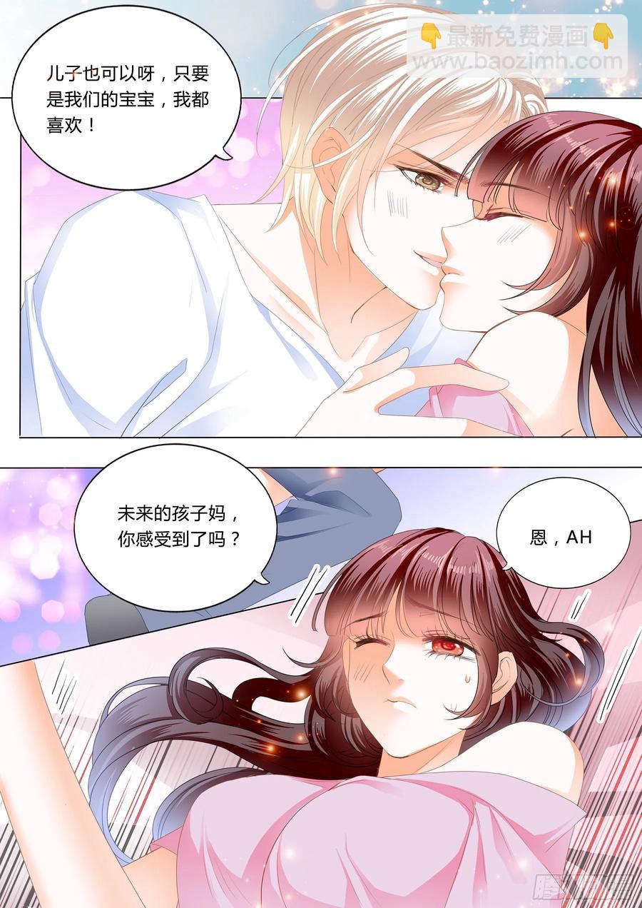273 生个宝宝吧（下）-第269话