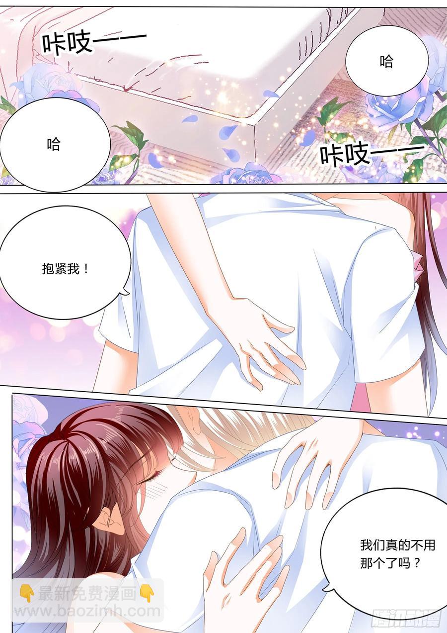 273 生个宝宝吧（下）-第269话