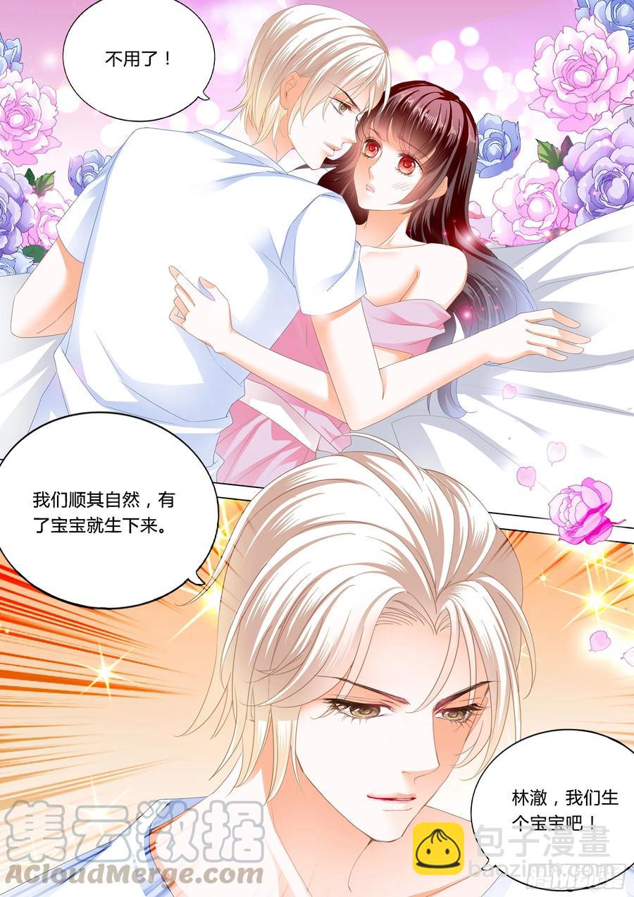 273 生个宝宝吧（下）-第269话