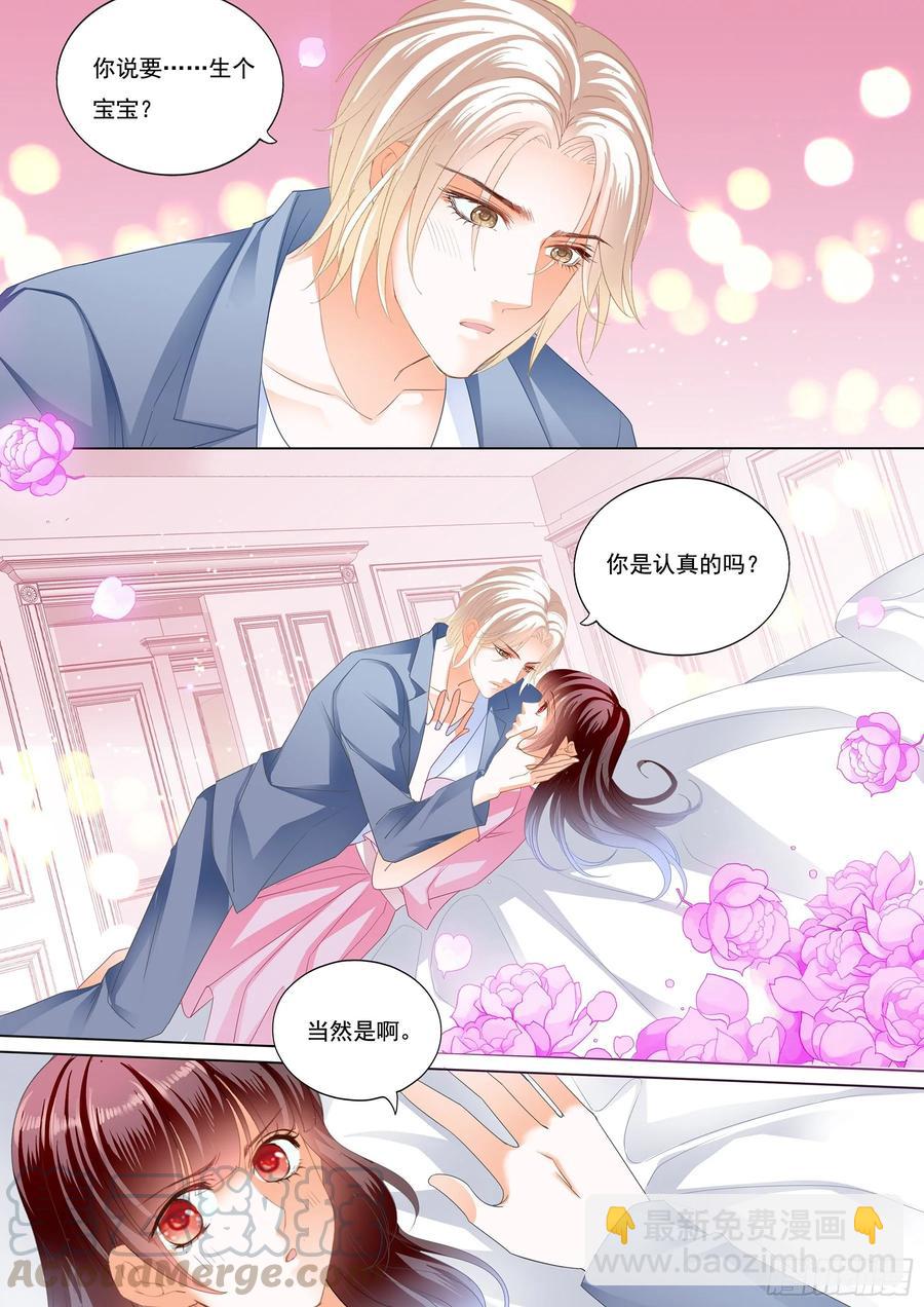 273 生个宝宝吧（下）-第269话