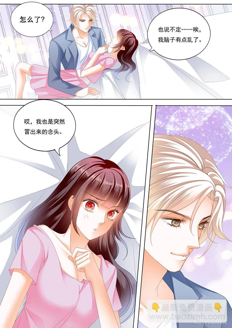 273 生个宝宝吧（下）-第269话
