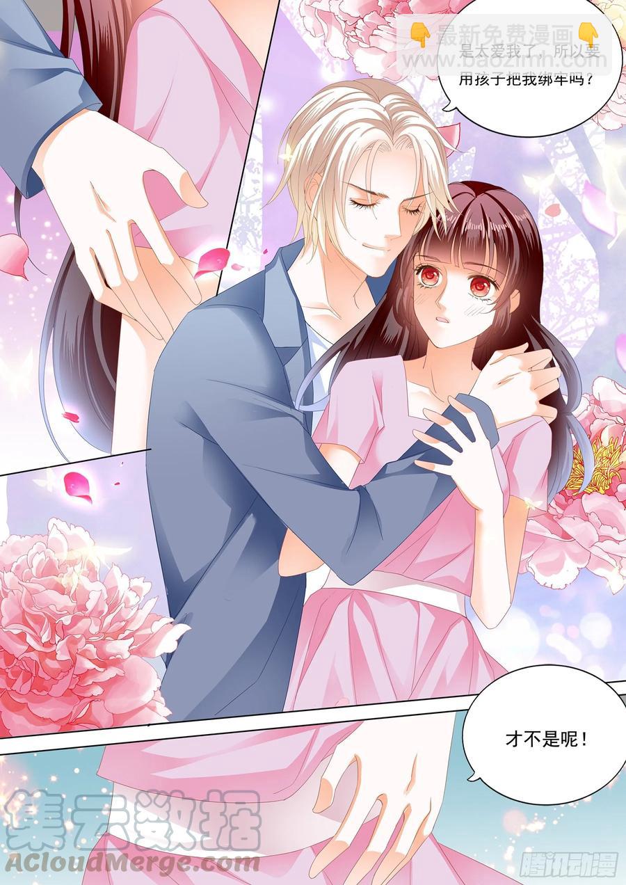 273 生个宝宝吧（下）-第269话