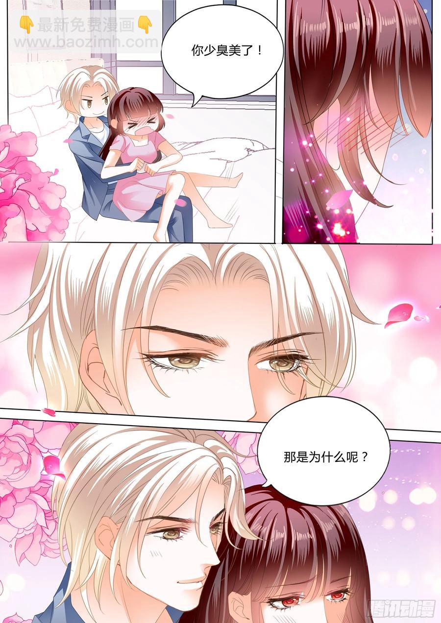 273 生个宝宝吧（下）-第269话