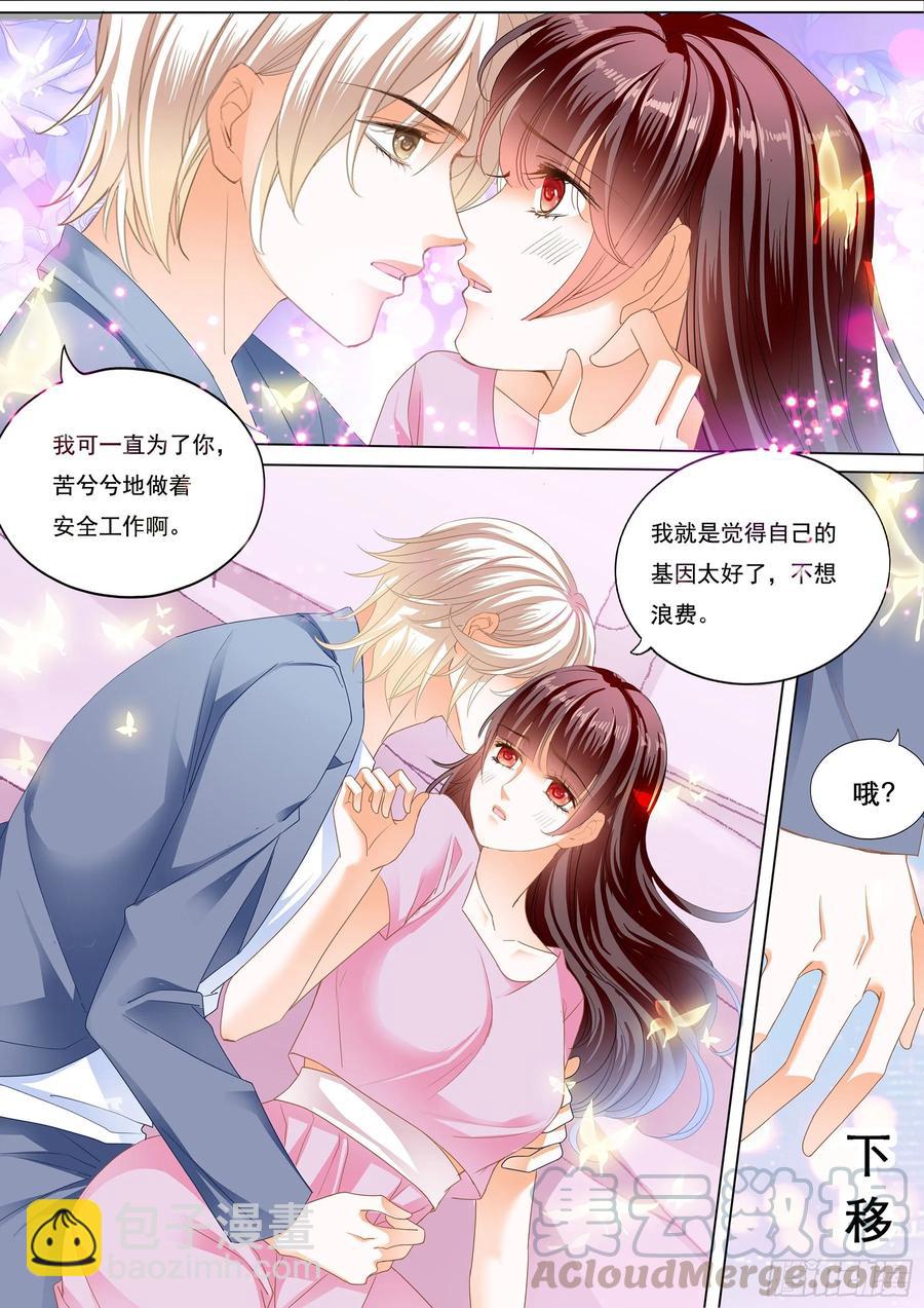 273 生个宝宝吧（下）-第269话