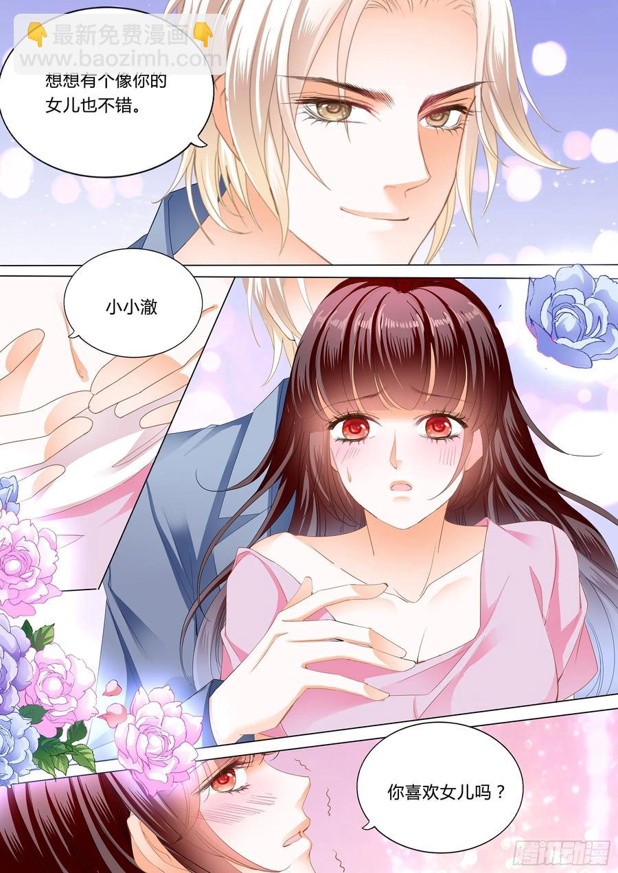273 生个宝宝吧（下）-第269话