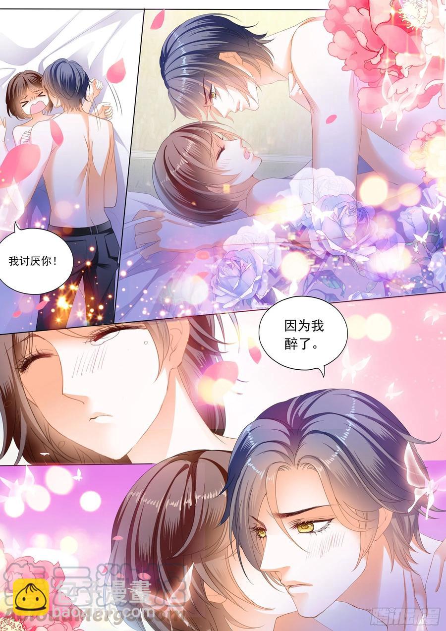 275 我醉了-第271话