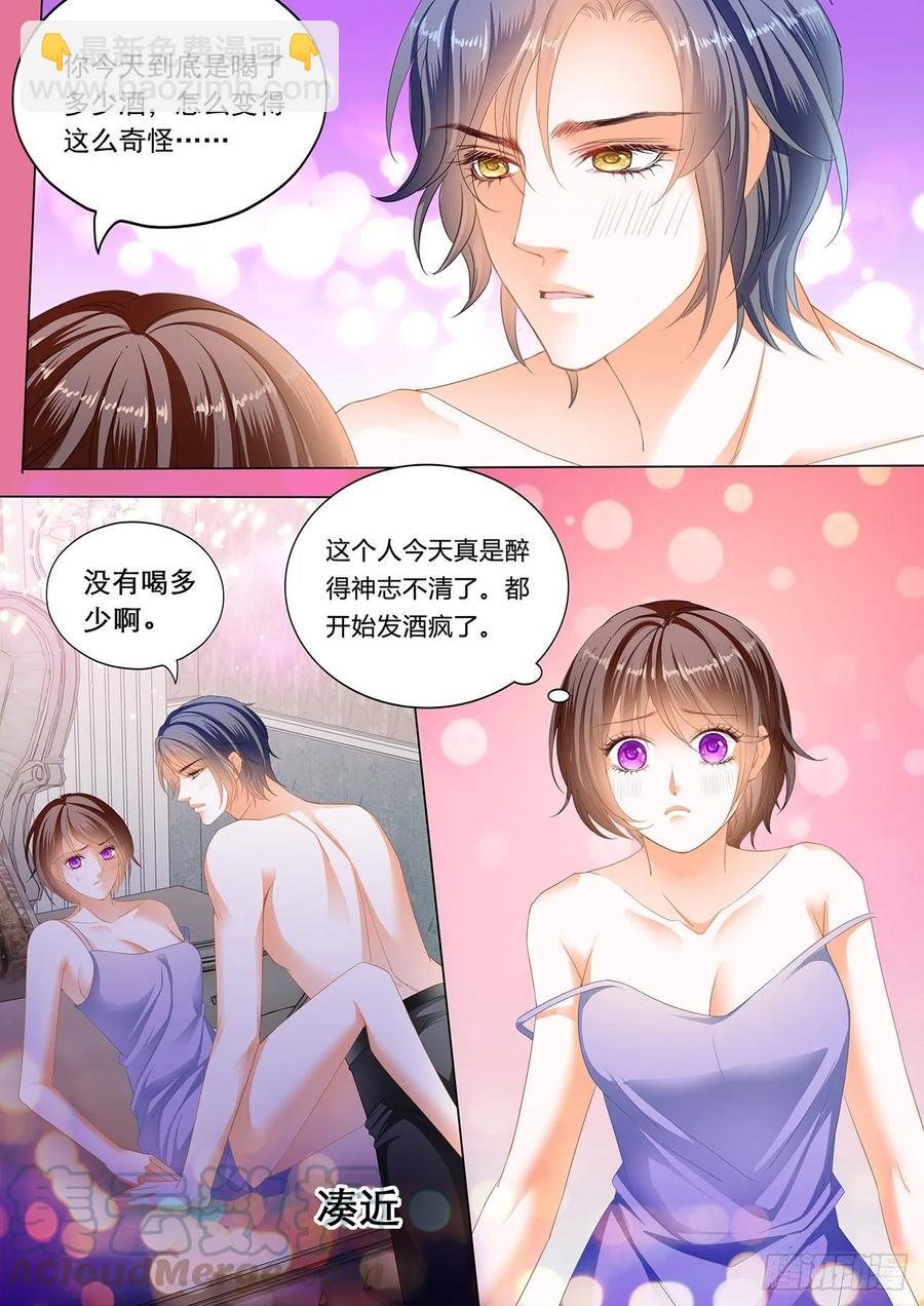 275 我醉了-第271话