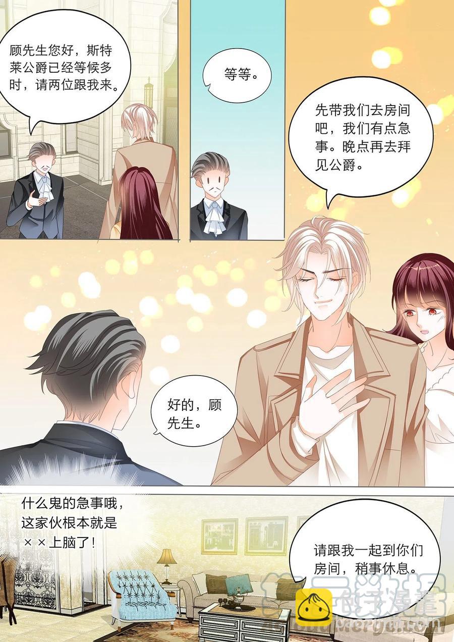 277 古堡里的激情-第273话