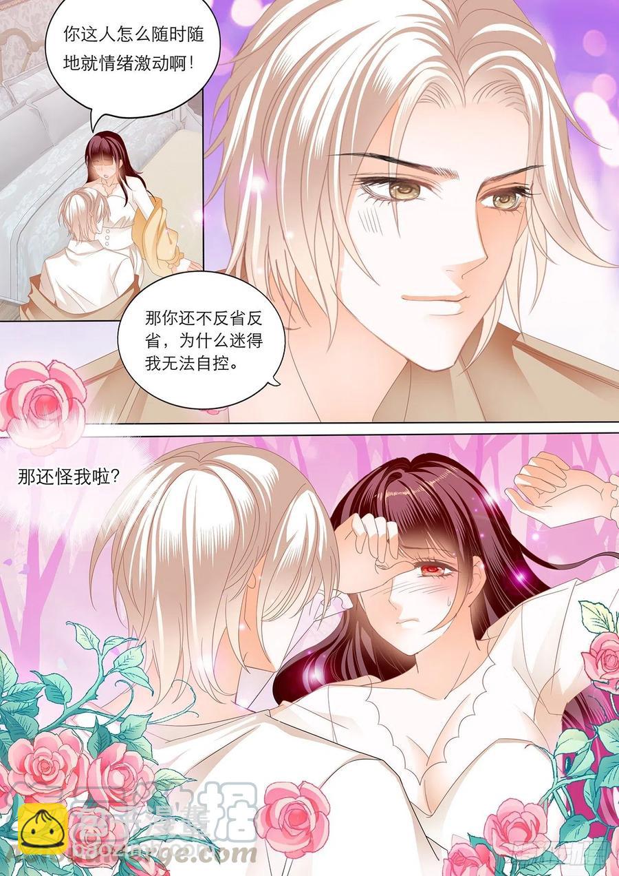 277 古堡里的激情-第273话