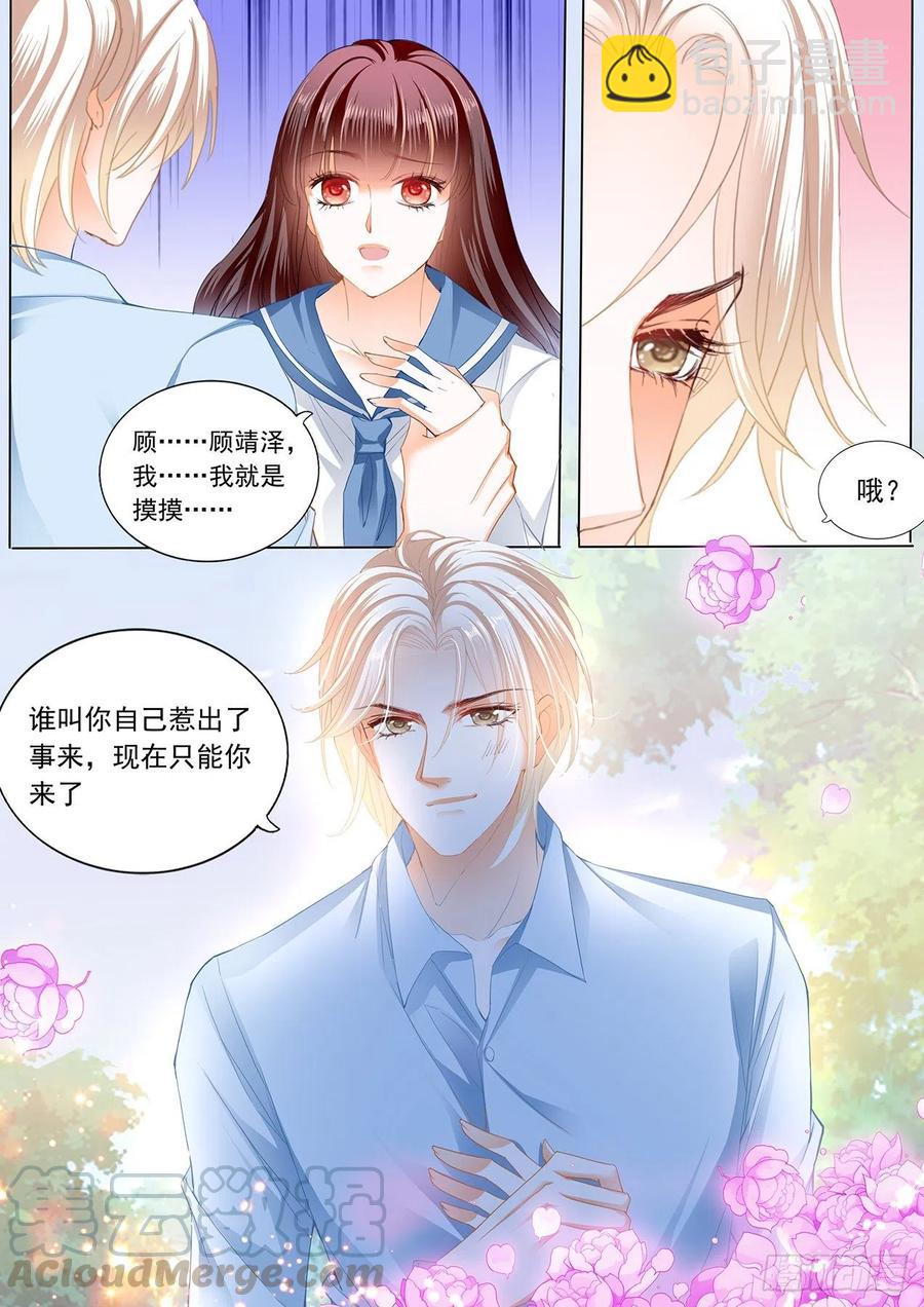 279 野外的&hellip;&hellip;-第275话