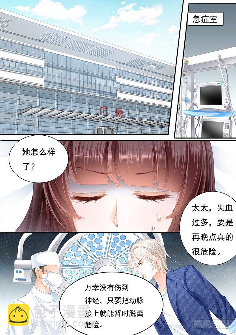 我不会让你死-第29话