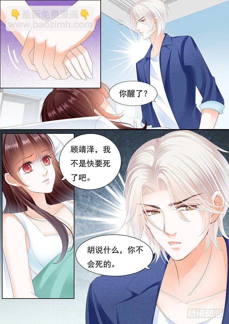 我不会让你死-第29话