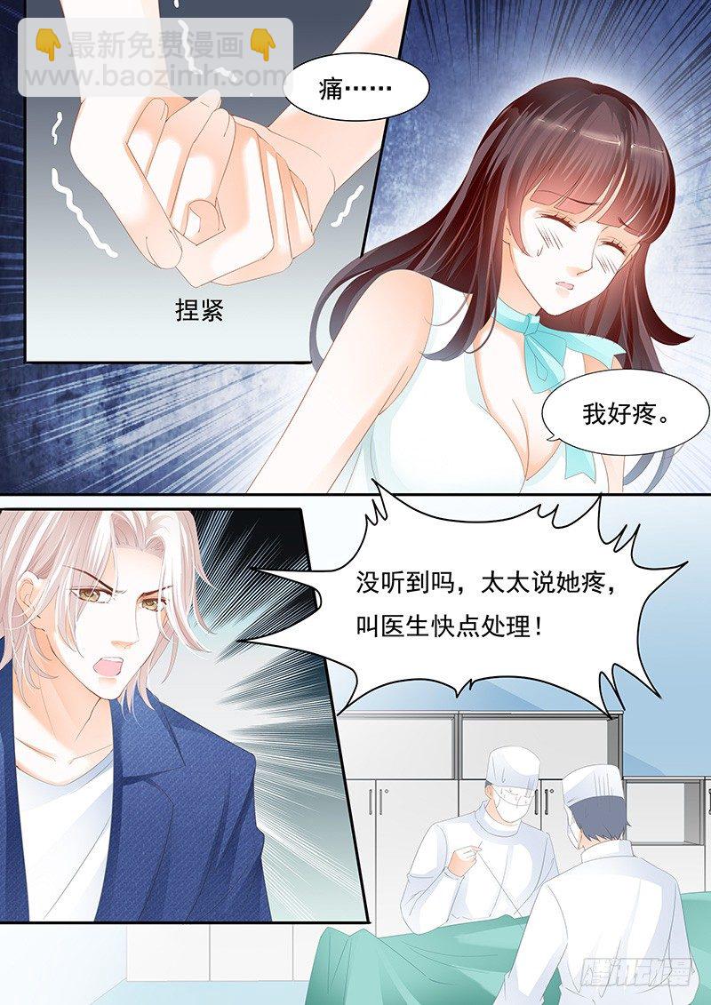 我不会让你死-第29话