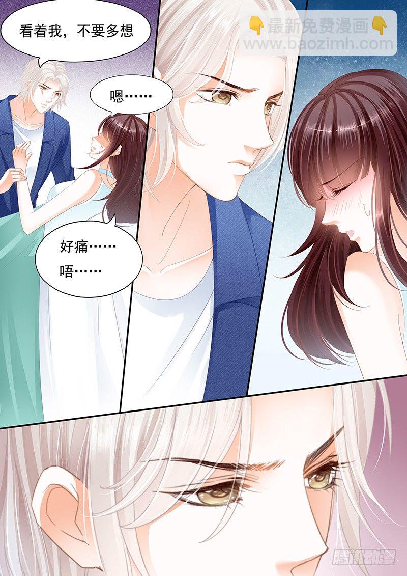 我不会让你死-第29话