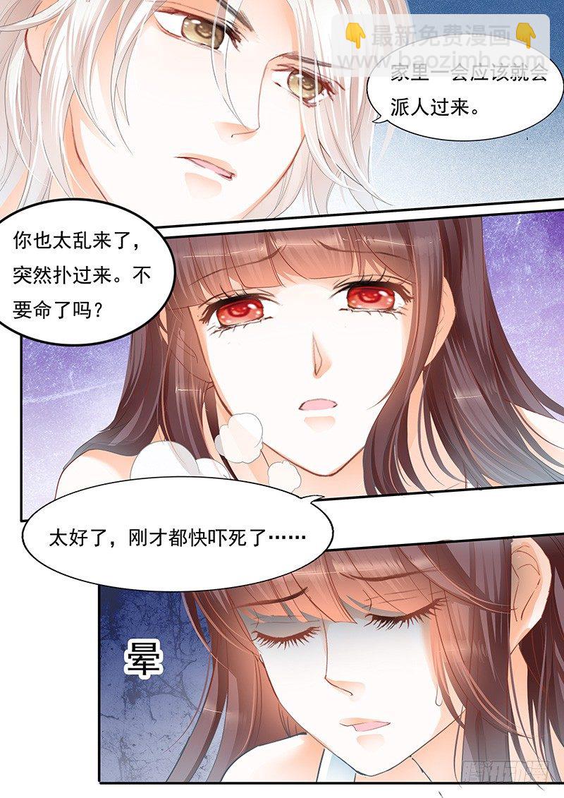 我不会让你死-第29话