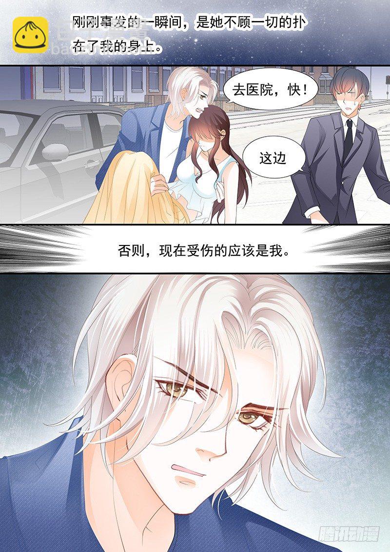 我不会让你死-第29话