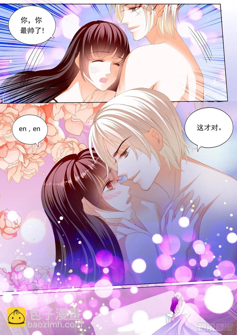 281 生个女儿像你-第277话