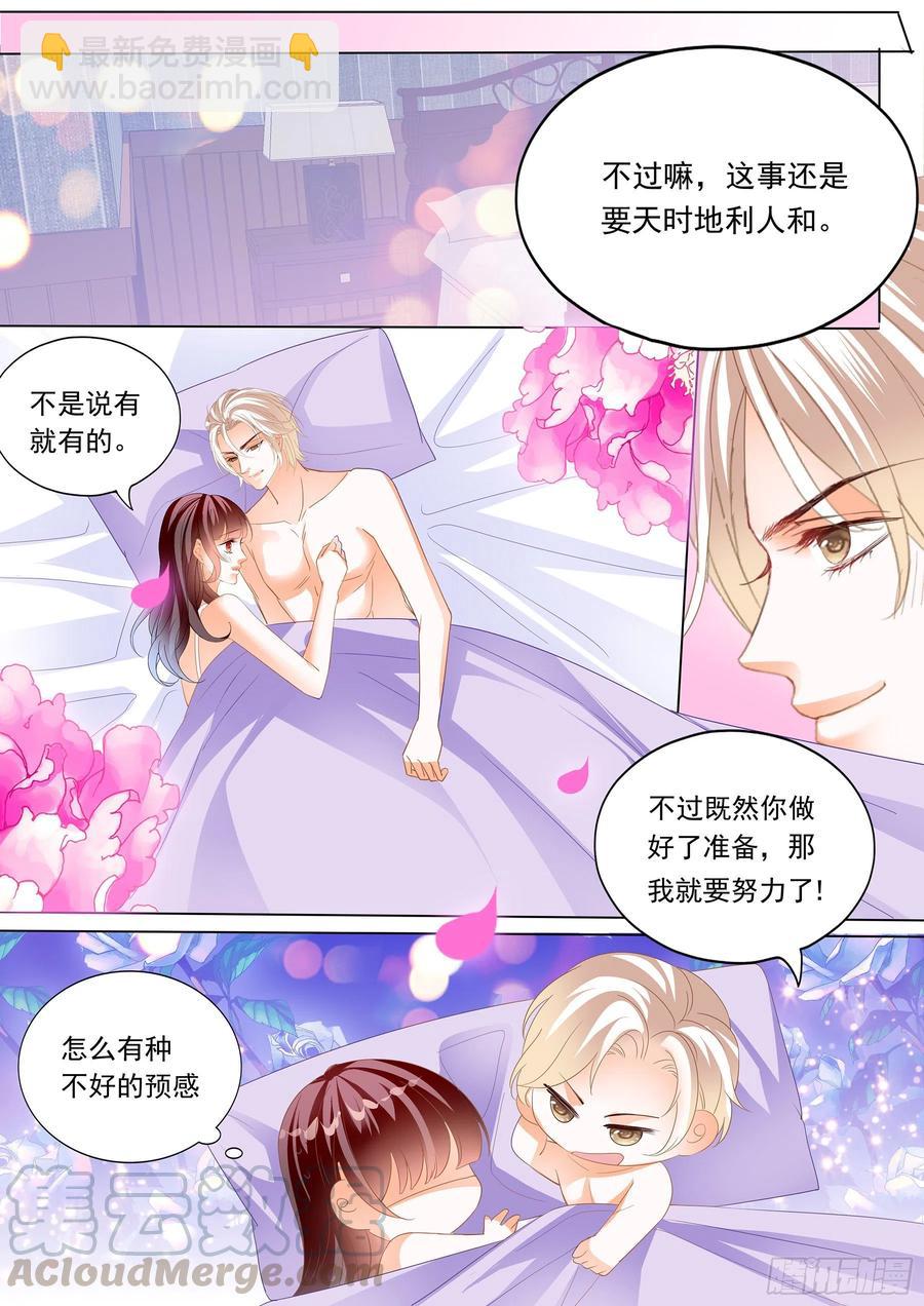 281 生个女儿像你-第277话