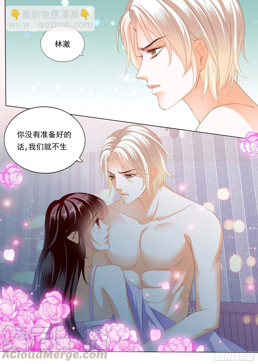 281 生个女儿像你-第277话